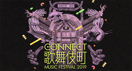 CONNECT歌舞伎町2019.jpg
